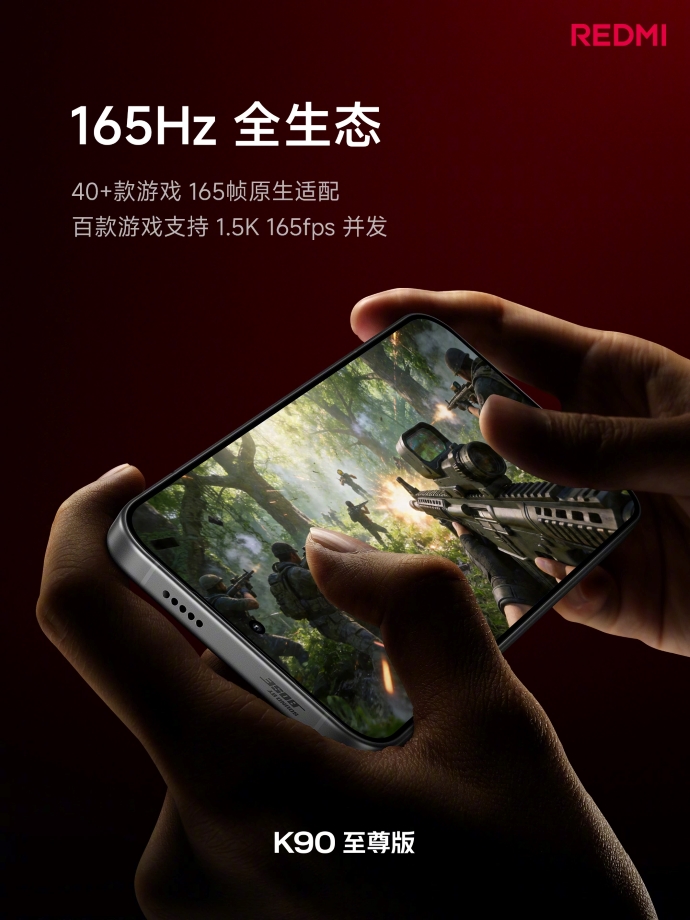 Боковой вид REDMI K90 Supreme Edition Ultra