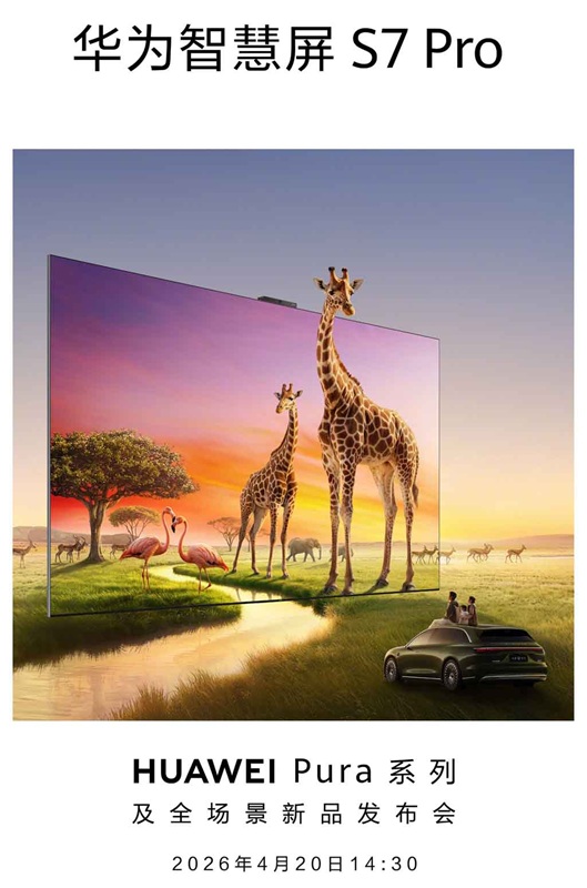 Huawei Smart Screen S7 Pro телевизор