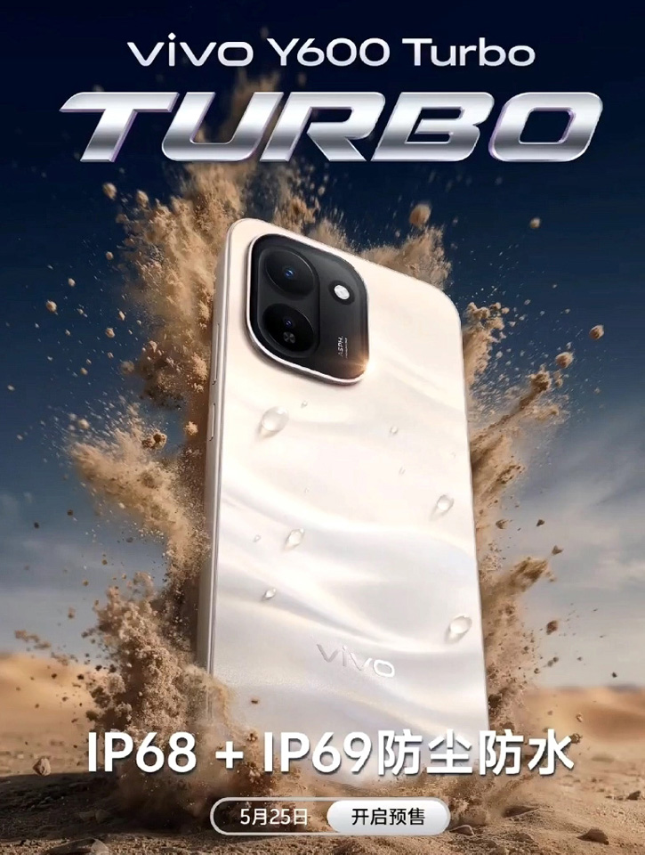 Vivo Y600 Turbo смартфон вид спереди