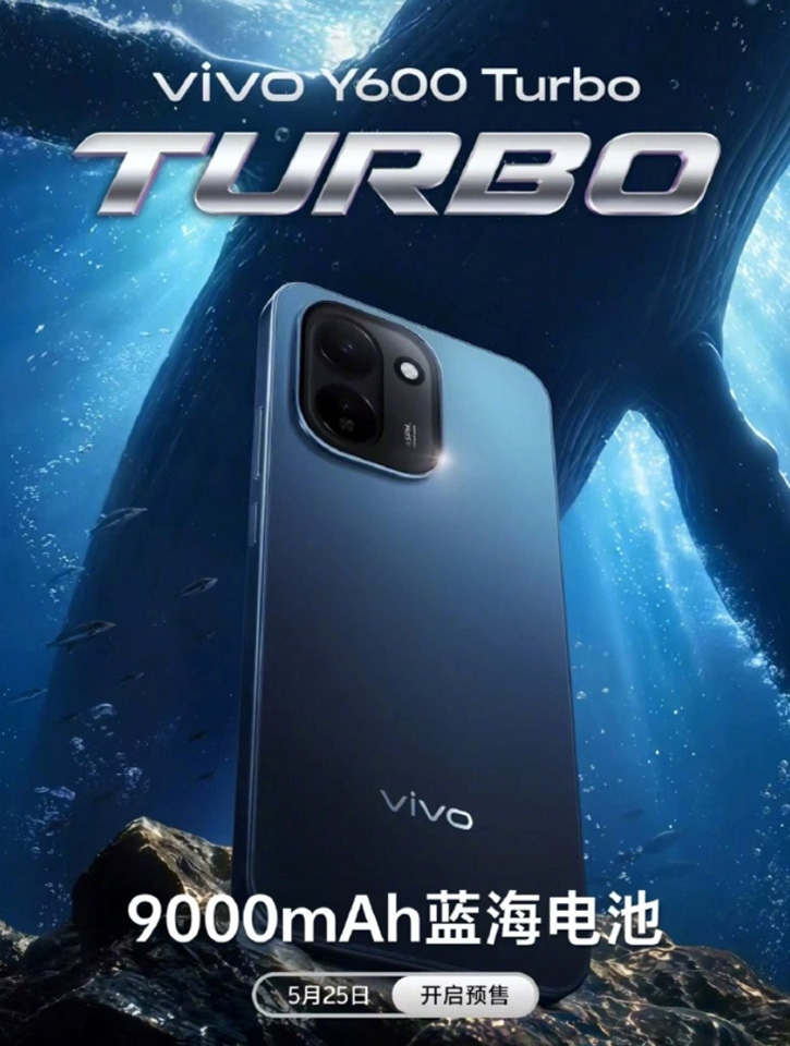 Vivo Y600 Turbo три варианта цвета