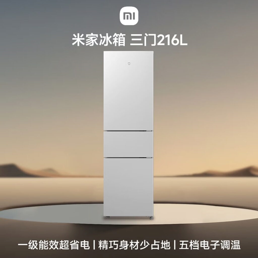 Xiaomi Mijia 216L холодильник