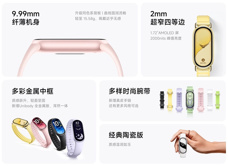 The ceramic purple variant of the Smart Band 11, the premium tier in Xiaomi's new Band lineup. Source: Xiaomi