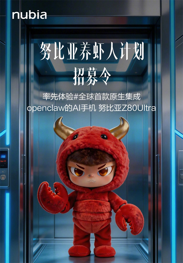 Nubia Z80 Ultra OpenClaw
